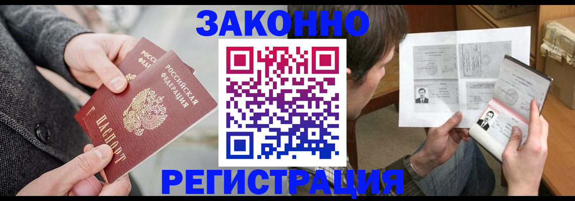 где прописаться в Хадыженске