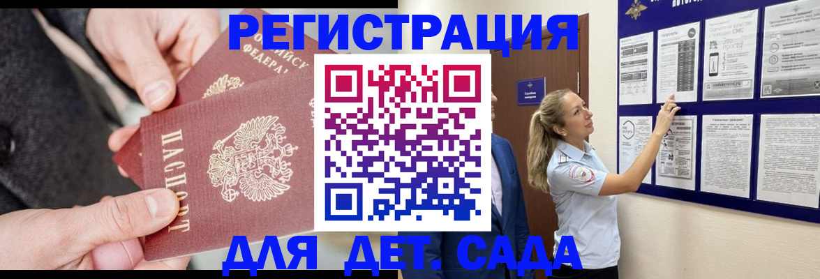 временная регистрация адрес в Хадыженске