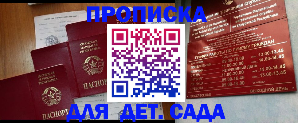 временная регистрация госуслуги в Хадыженске